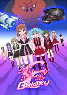 Красотки и игровые автоматы 2 — постер