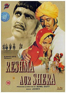 Решма и Шера — постер