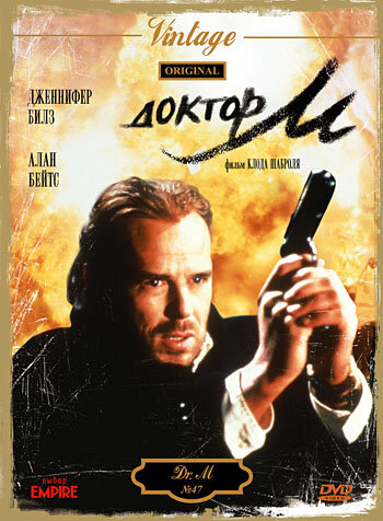 Доктор М — постер
