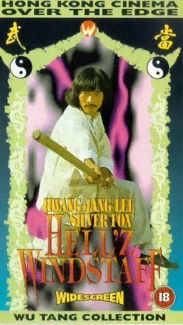 Адский ветер — постер