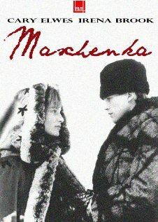Машенька — постер