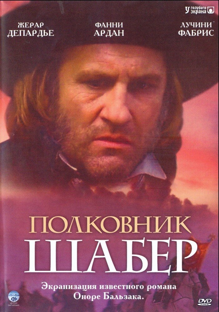 Полковник Шабер — постер