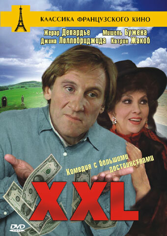 XXL — постер