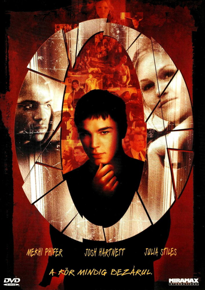 О — постер