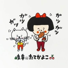 Gifu no Tatekayoko — постер