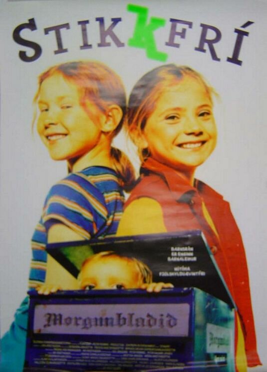Ни при чём — постер