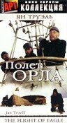 Полет Орла — постер