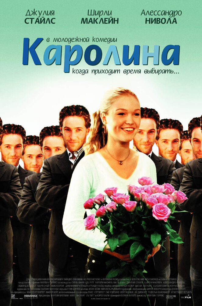 Каролина — постер