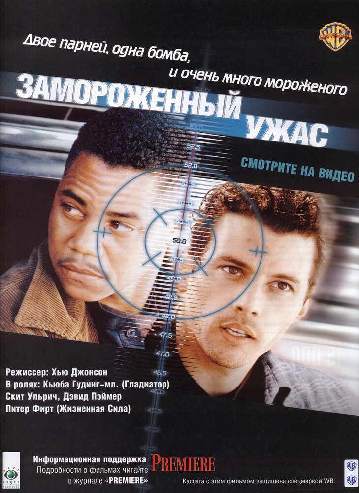 Замороженный ужас — постер