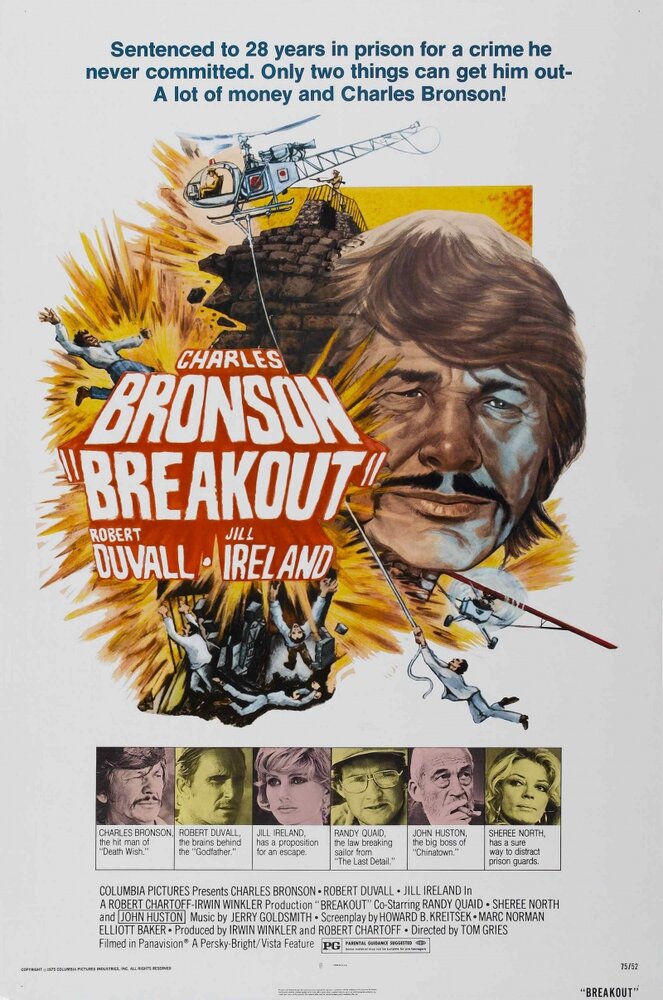 Побег — постер