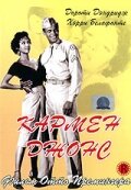 Кармен Джонс — постер