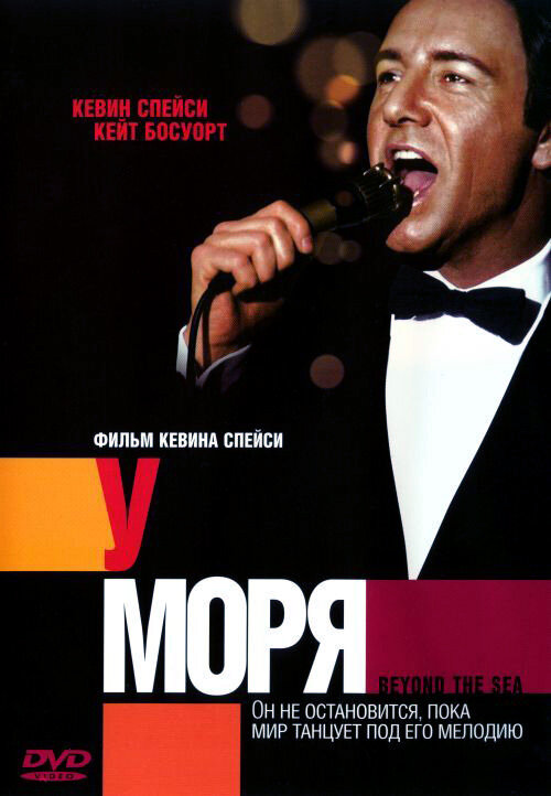 У моря — постер