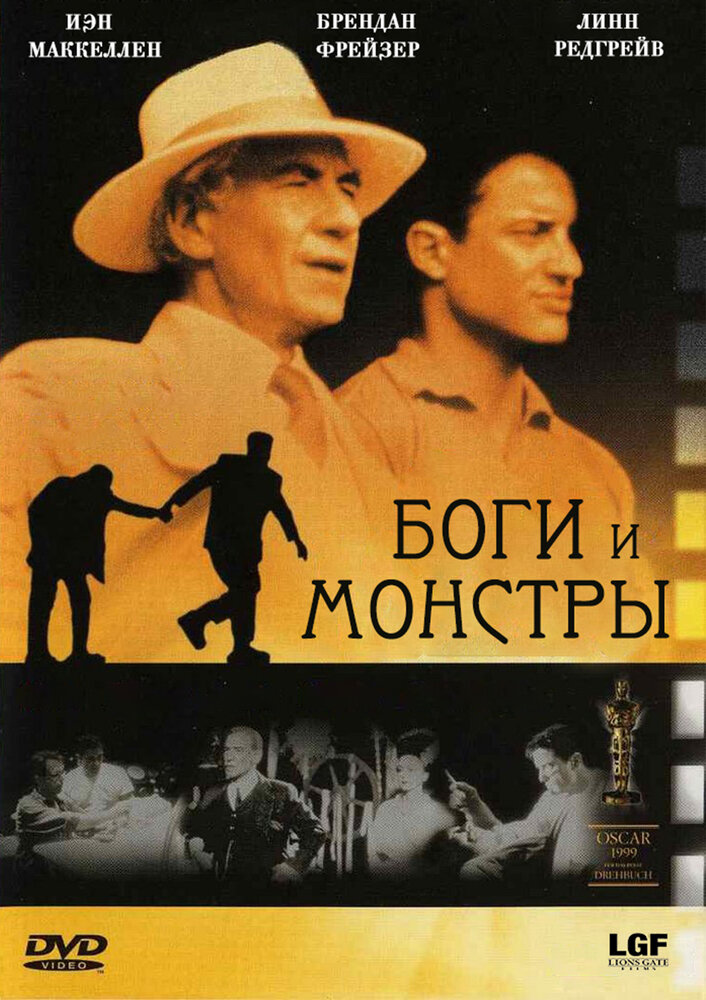 Боги и монстры — постер