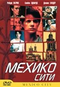 Мехико сити — постер