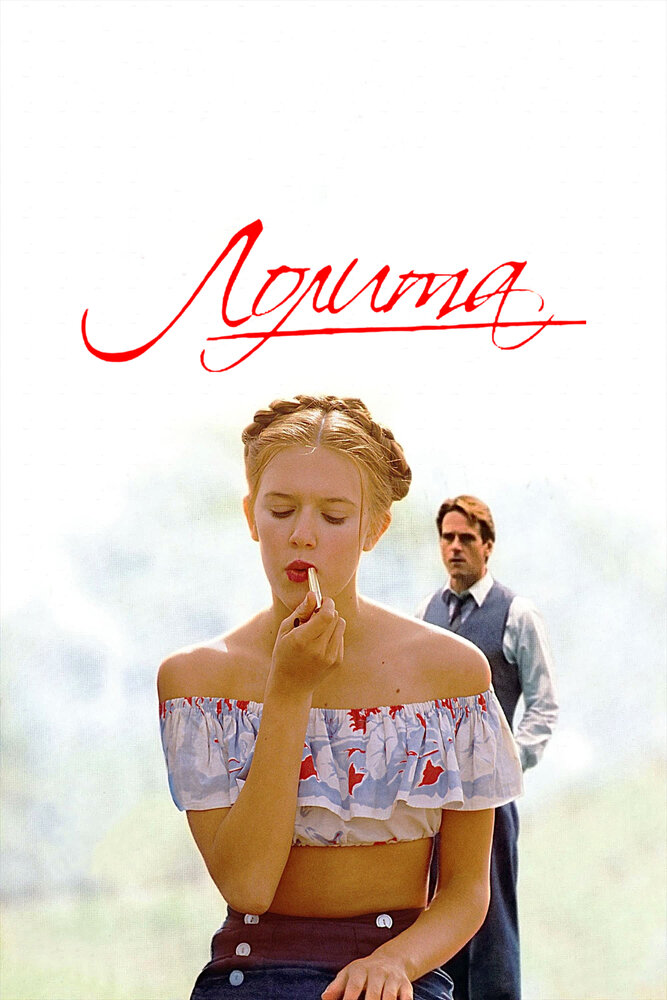 Лолита — постер