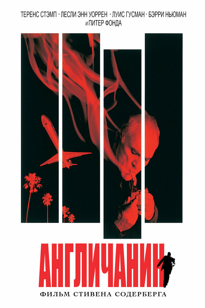 Англичанин — постер