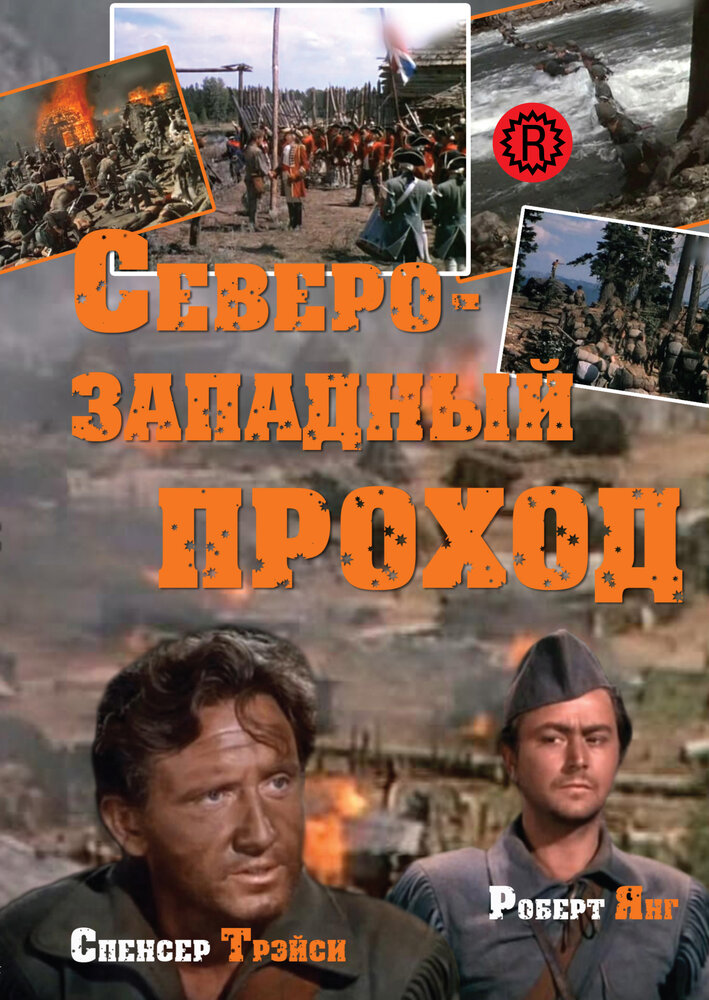 Северо-западный проход — постер