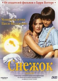 Снежок — постер