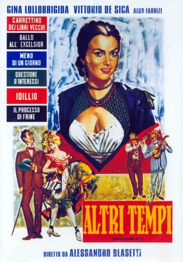 Другие времена — постер