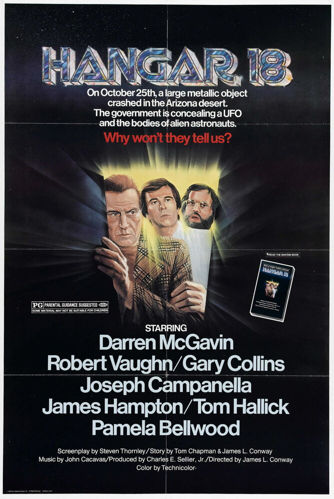 Ангар 18 — постер