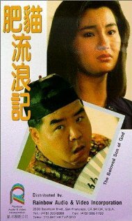 Любимый сын бога — постер