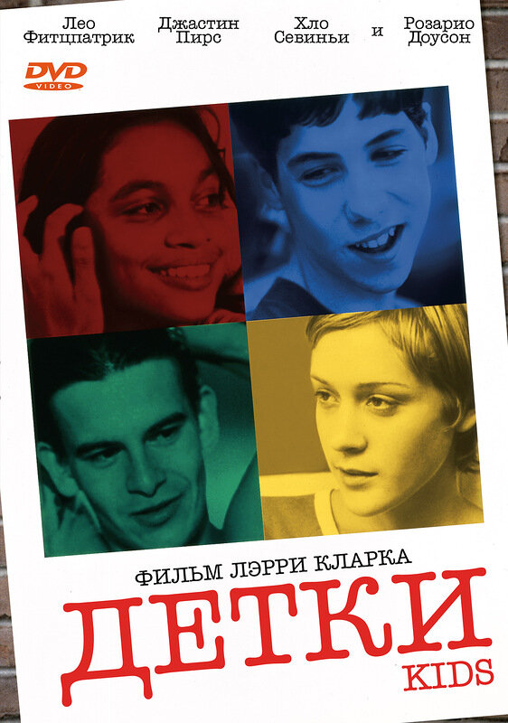 Детки — постер