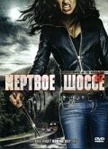Мертвое шоссе — постер