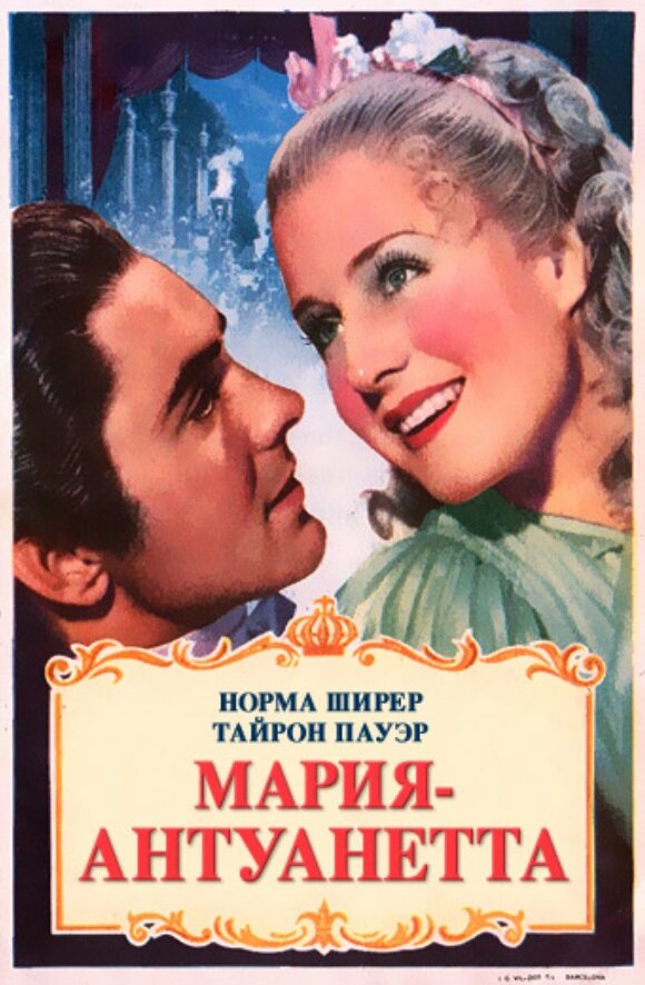 Мария-Антуанетта — постер