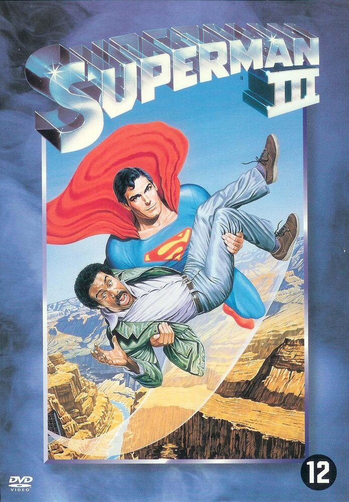 Супермен 3 — постер