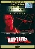 Картель — постер