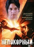 Непокорный — постер