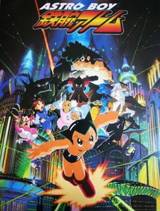 Могучий Атом (2003) — постер