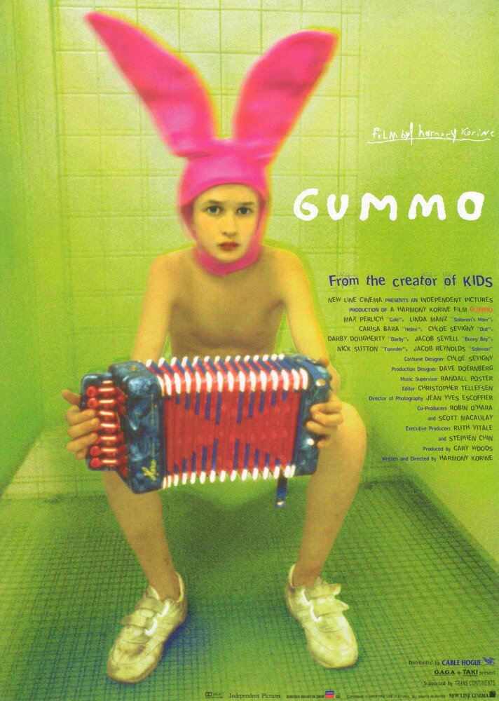 Гуммо — постер