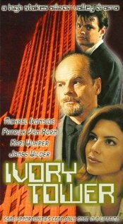 Карьера — постер