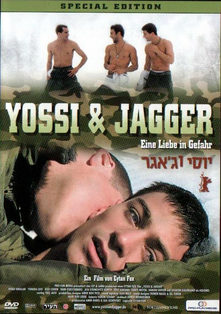 Йосси и Джаггер — постер