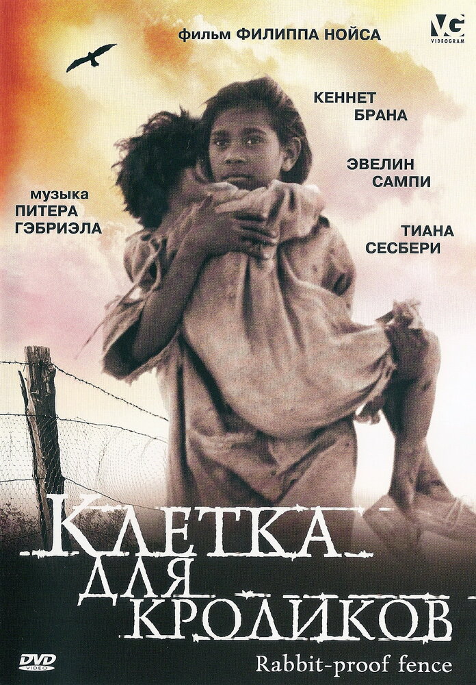 Клетка для кроликов — постер