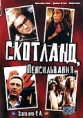 Скотланд, Пенсильвания — постер