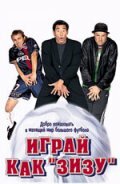 Играй как «Зизу» — постер
