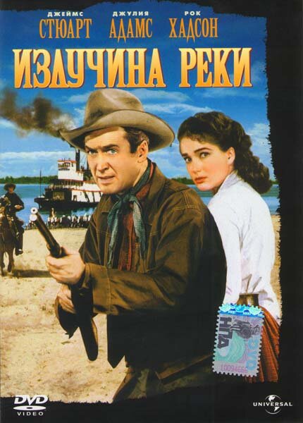 Излучина реки — постер