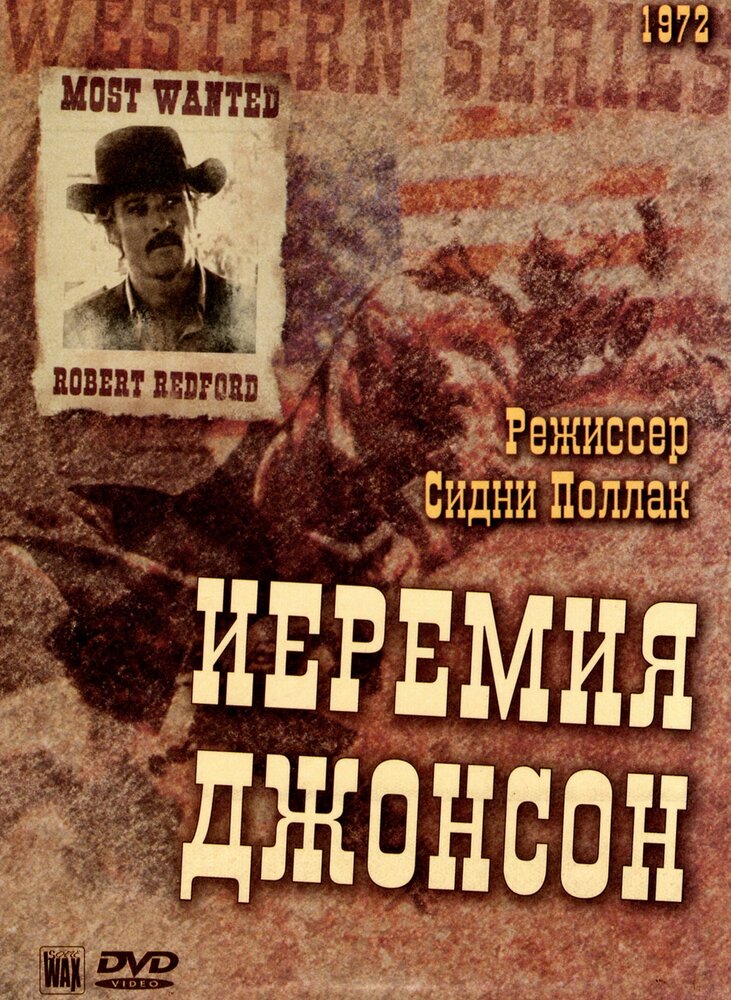 Иеремия Джонсон — постер