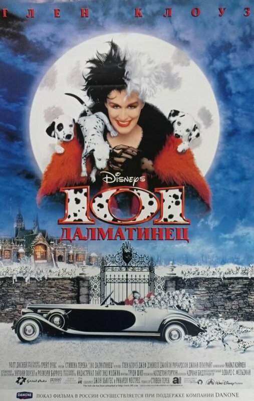 101 далматинец — постер