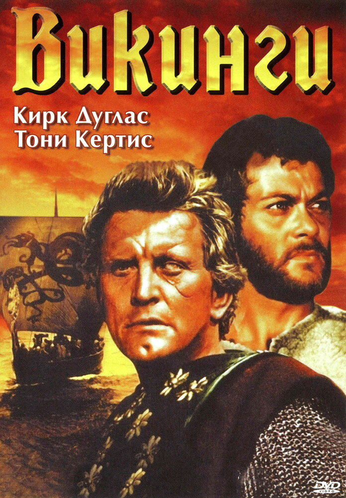 Викинги — постер