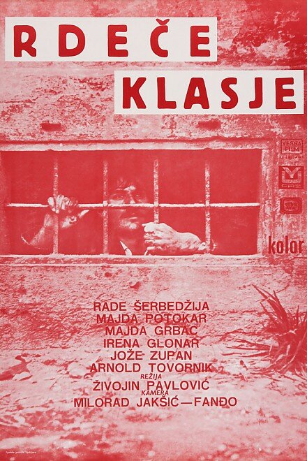 Красные колосья — постер