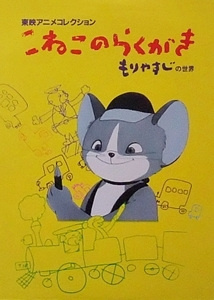 Каракули котёнка — постер