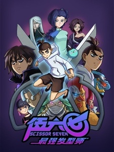 Седьмой киллер 2 — постер