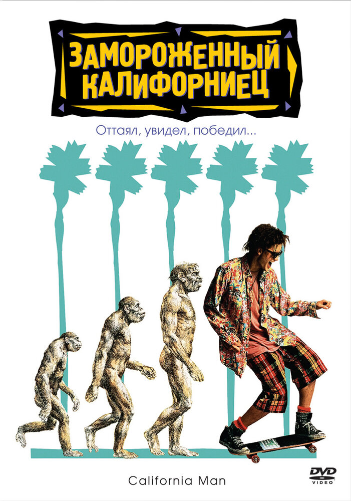 Замороженный калифорниец — постер