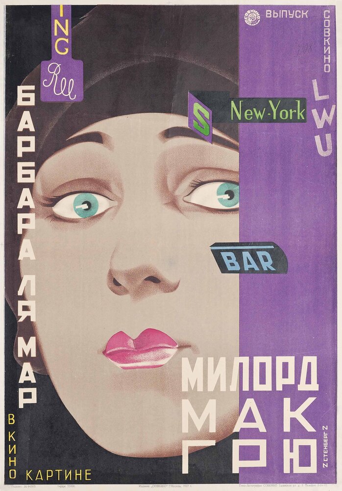 Убийство Дэна МакГрю — постер