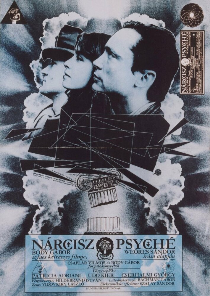 Нарцисс и Психея — постер