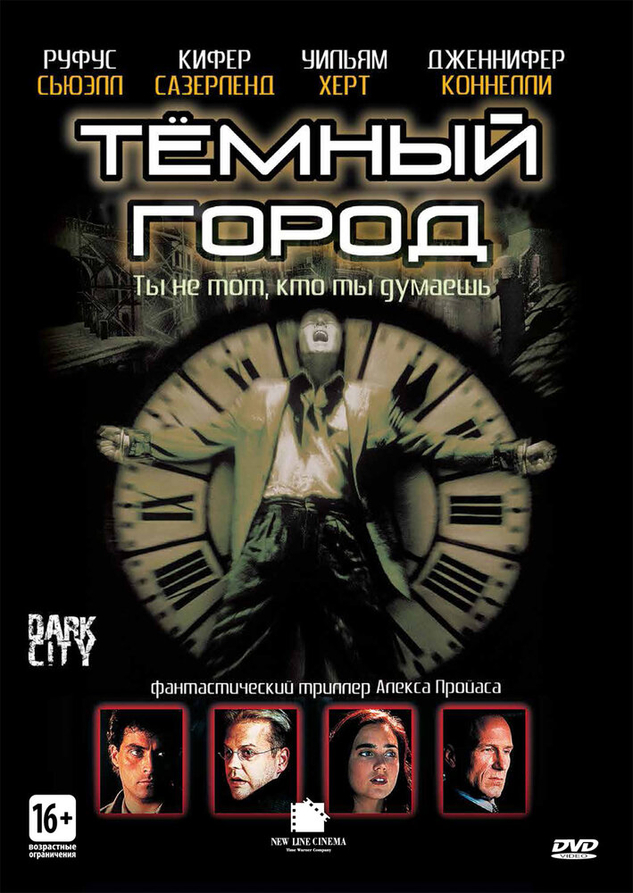 Тёмный город — постер