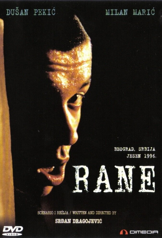 Раны — постер